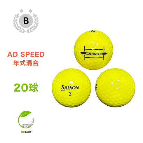 【中古】 ロストボール スリクソン ADスピード イエロー 年式混合 20球 Bランク ゴルフボール リゴルフ